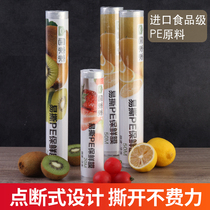 High temperature resistant preservation film Home Economy clothing Refrigerator Microwave Food Special Point Breaking of Pe Seal Film