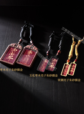 天然朱砂挂坠中式复古随身饰品