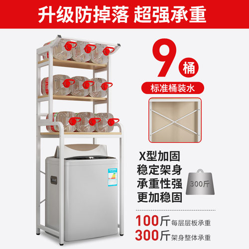 落地式洗衣机置物架免打孔滚筒翻盖上方储物架家用阳台厕所收纳架 - 图1