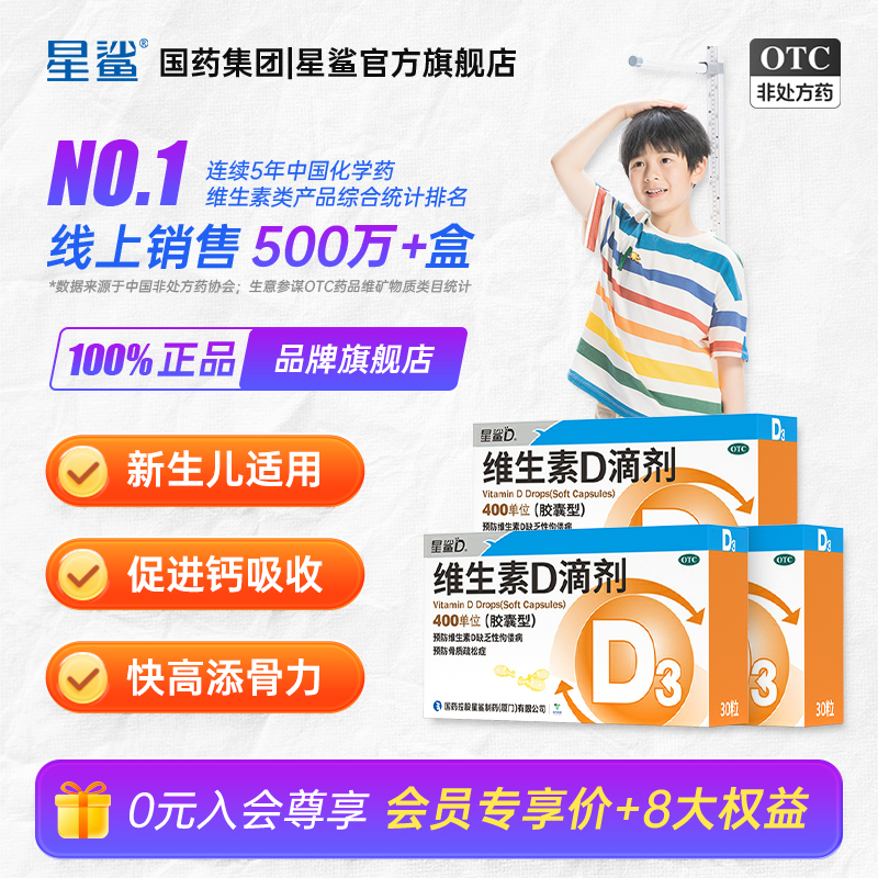 儿童D3维生素VD婴儿维生素D30粒宝宝补钙吸收维生素d补充滴剂