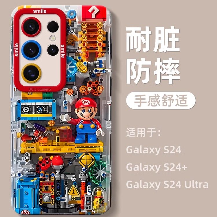适用三星s24ultra手机壳新款galaxy液态硅胶s23ultra全包防摔积木马里奥创意s22+s24男女款s23高级感网红软壳,淘宝优惠券,粉丝福利购,淘宝优惠卷