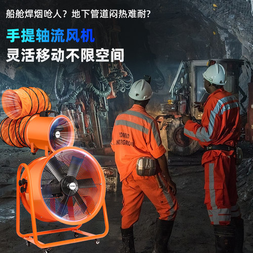 低噪音轴流风机手提式强力工业船用移动式鼓风机喷漆通风换气 - 图0
