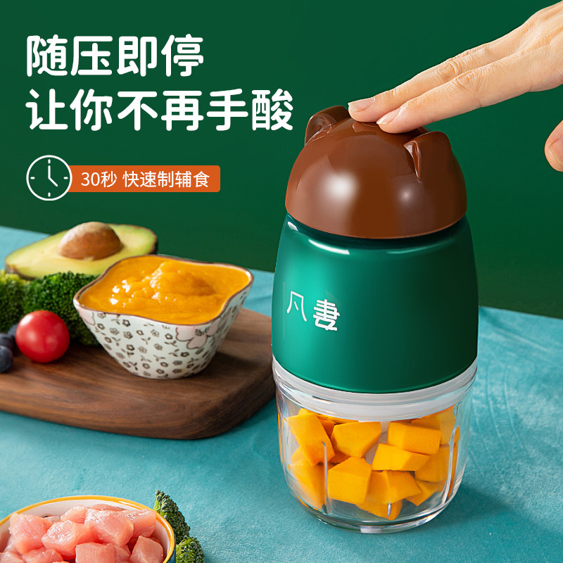 凡妻辅食机宝宝打小型多功能料理机 凡妻宝宝料理机/食物搅拌器