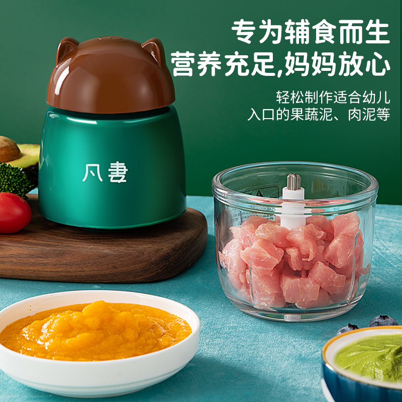 凡妻辅食机宝宝打小型多功能料理机 凡妻宝宝料理机/食物搅拌器