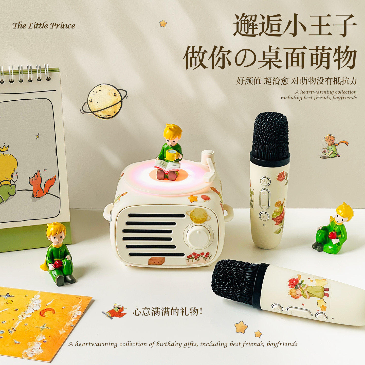 小王子K歌蓝牙音箱迷你小型音响一体带话筒唱歌麦克风女生日礼物,淘宝优惠券,粉丝福利购,淘宝优惠卷