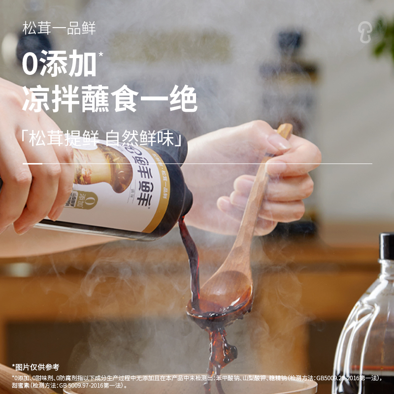 松鲜鲜松茸一品鲜580g含酿造酱油可代替生抽老抽家用凉拌调味料汁 - 图0