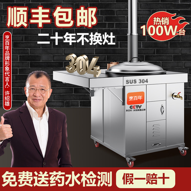 新款304不锈钢灶炉用柴火灶家用烧木柴大锅台农村无烟移动大铁锅,淘宝优惠券,粉丝福利购,淘宝优惠卷