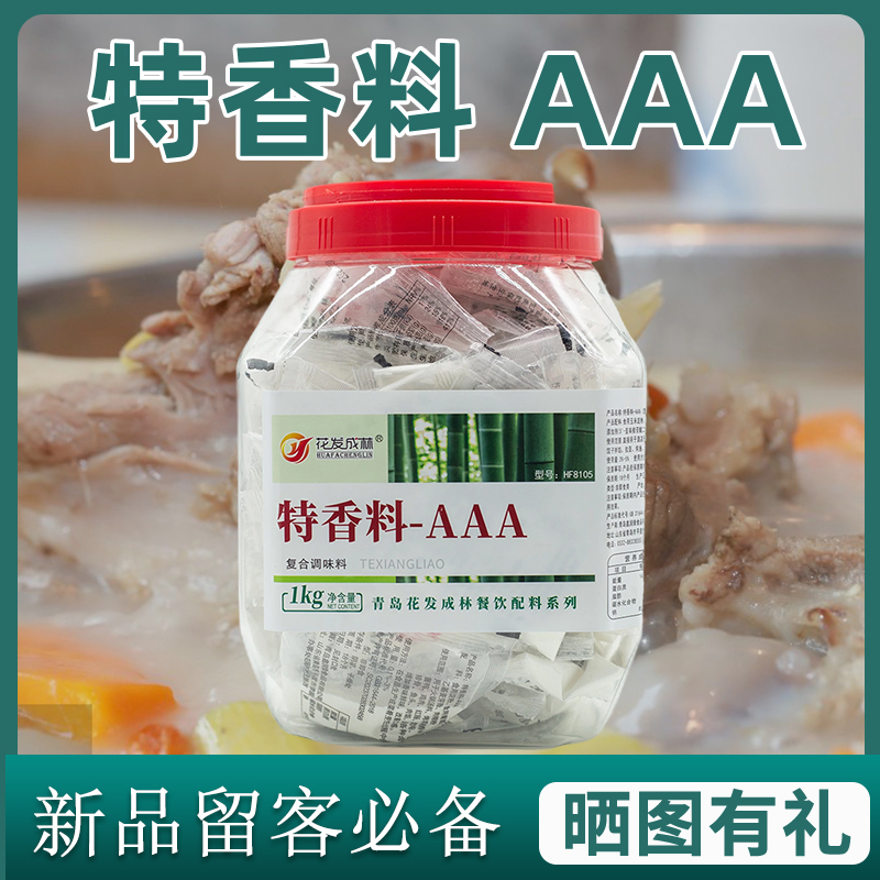 3a香料3aaa特香料三a商用乙基麦芽酚透骨增香剂5a回味粉食用香精-图3