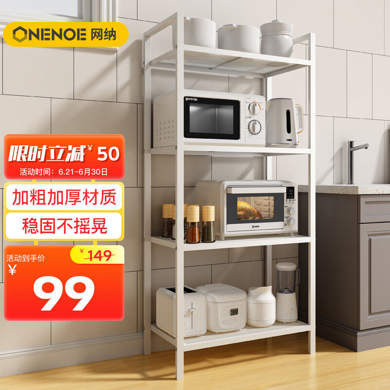 网纳厨房置物架落地储物架子储物架家用微波炉架烤箱架卫生间收纳