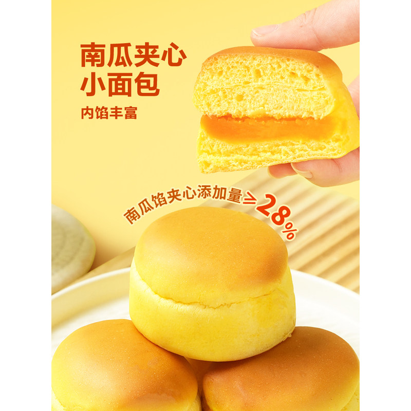 东方甄选旗舰店面包鲜奶巧克力/南瓜/黄油奶酥小面包早餐零食面包