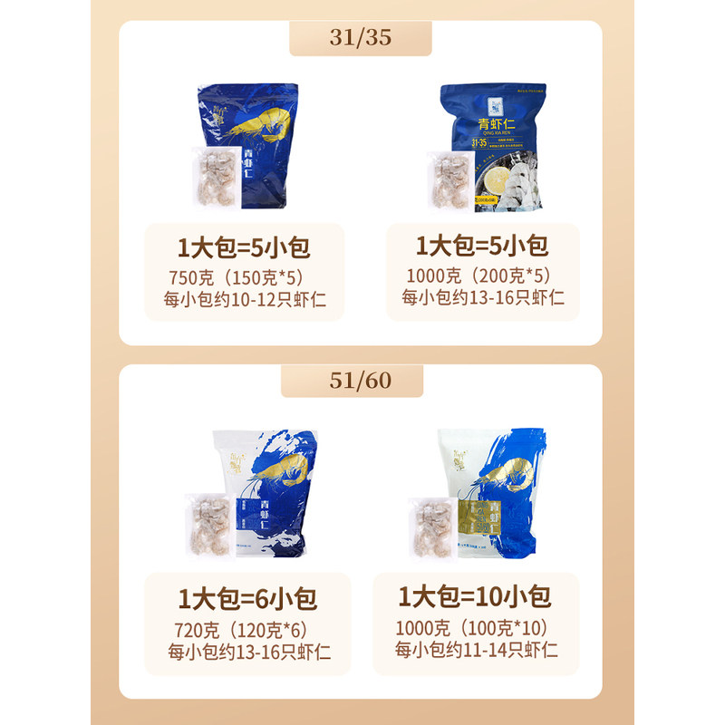 东方甄选冷冻青虾仁海鲜水产食品虾仁南美白虾对虾虾肉去虾线冻品