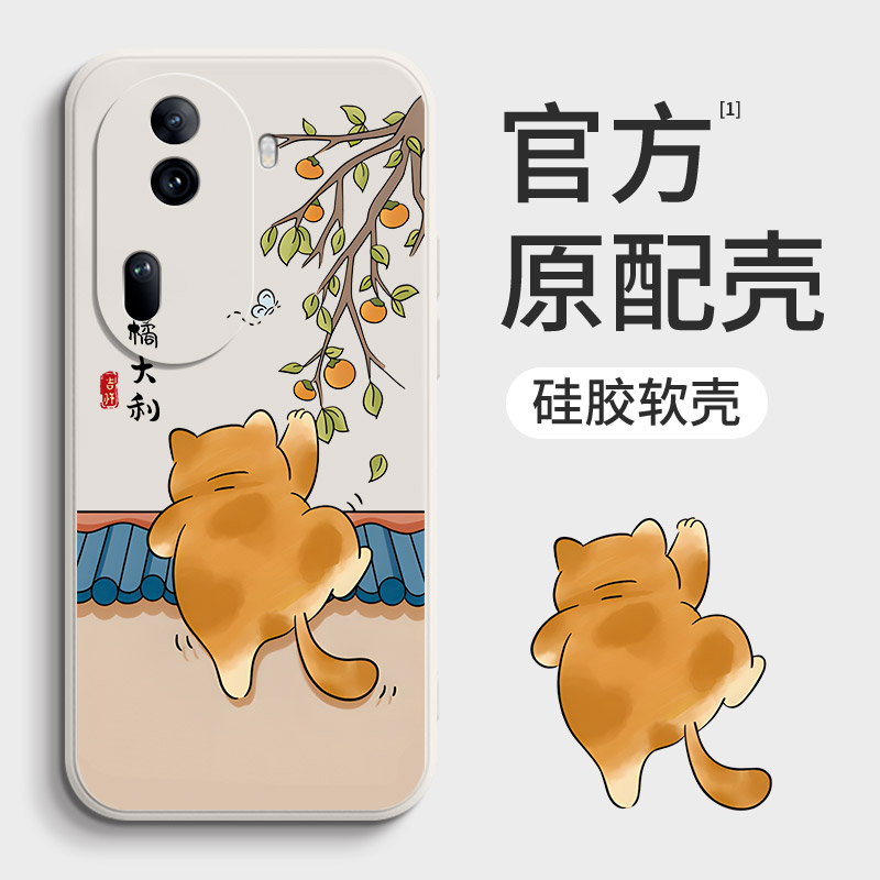 OPPOReno11手机壳OPPO新款Reno11Pro5G套OPPORone115G硅胶OPPOReon全包Reon/Rone防摔OPPORneo男女OPP0PP0PPO - 图1