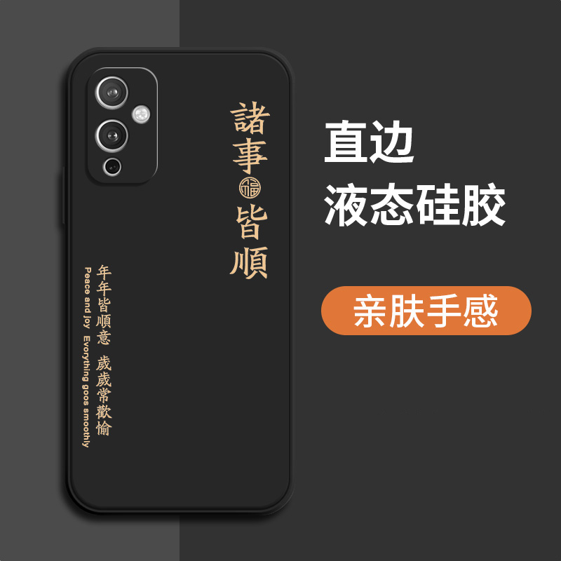 一加9手机壳1+9pro新款液态硅胶一加9R保护套1+9RT防摔软壳oneplus9tr全包1十9外壳one个性创意plus九男por女-图3