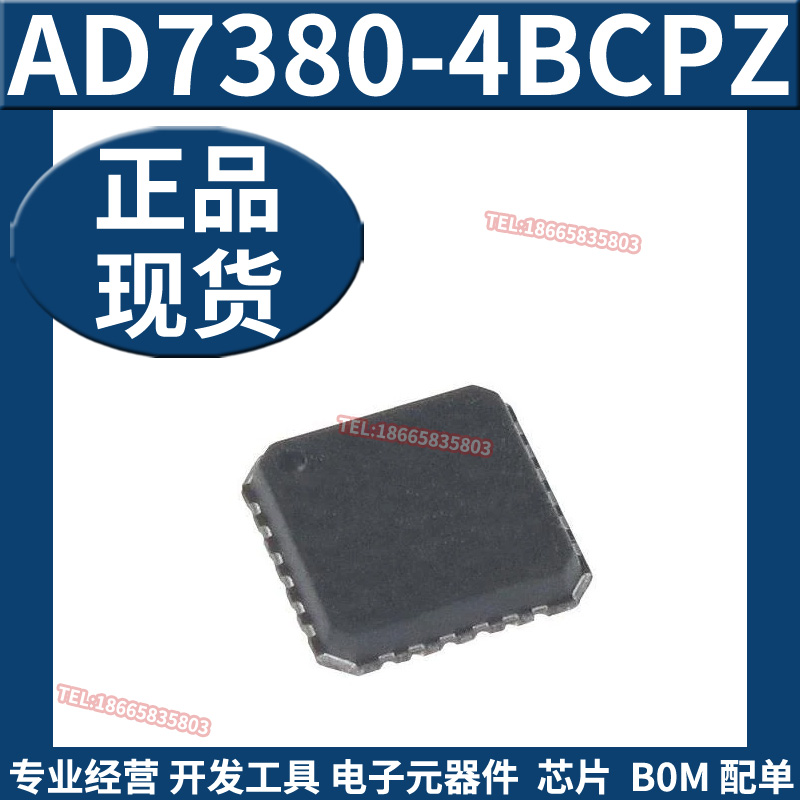 全新原装AD7380-4BCPZ模数转换器- ADC LFCSP-24支持BOM表配单-图2