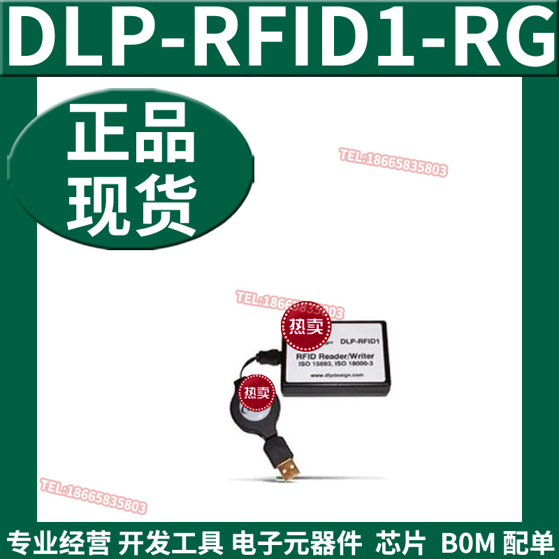 全新原装 DLP-RFS1280中频和 RFID 射频收发器模块和调制解调器 - 图1