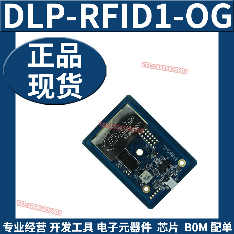 全新原装 DLP-RFID1-O 射频/中频和 RFID RFID 读取器模块 - 图2