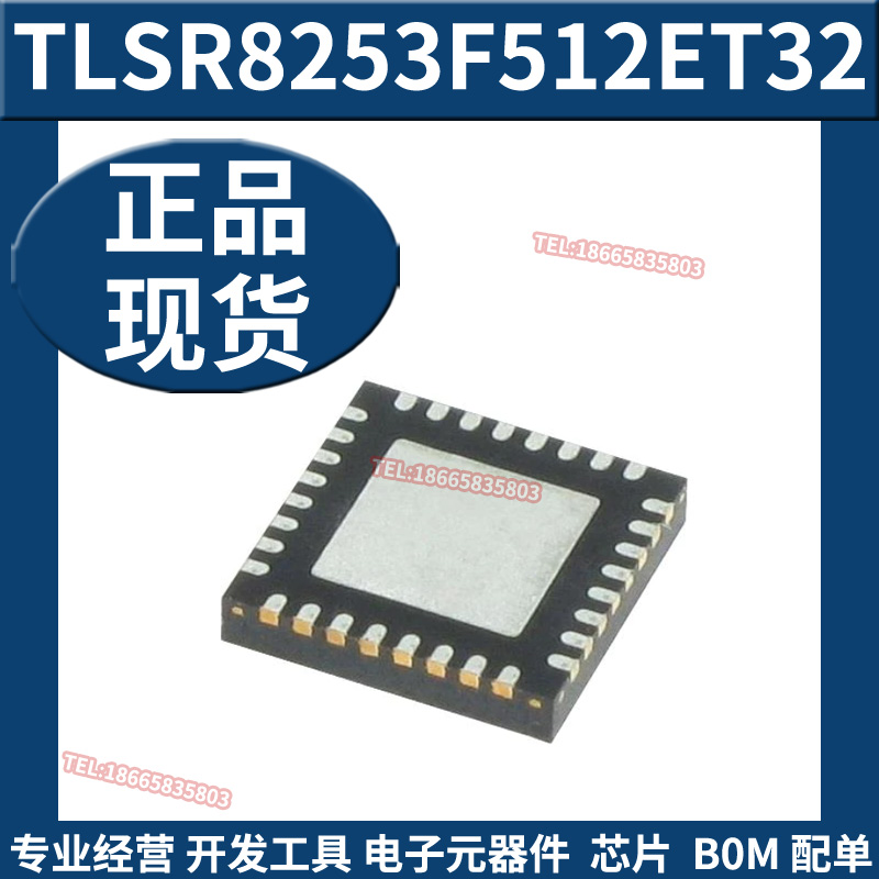 全新原装 TLSR8253F512ET32 无线蓝牙射频 RF片上系统-SoC 2.4GHz - 图2