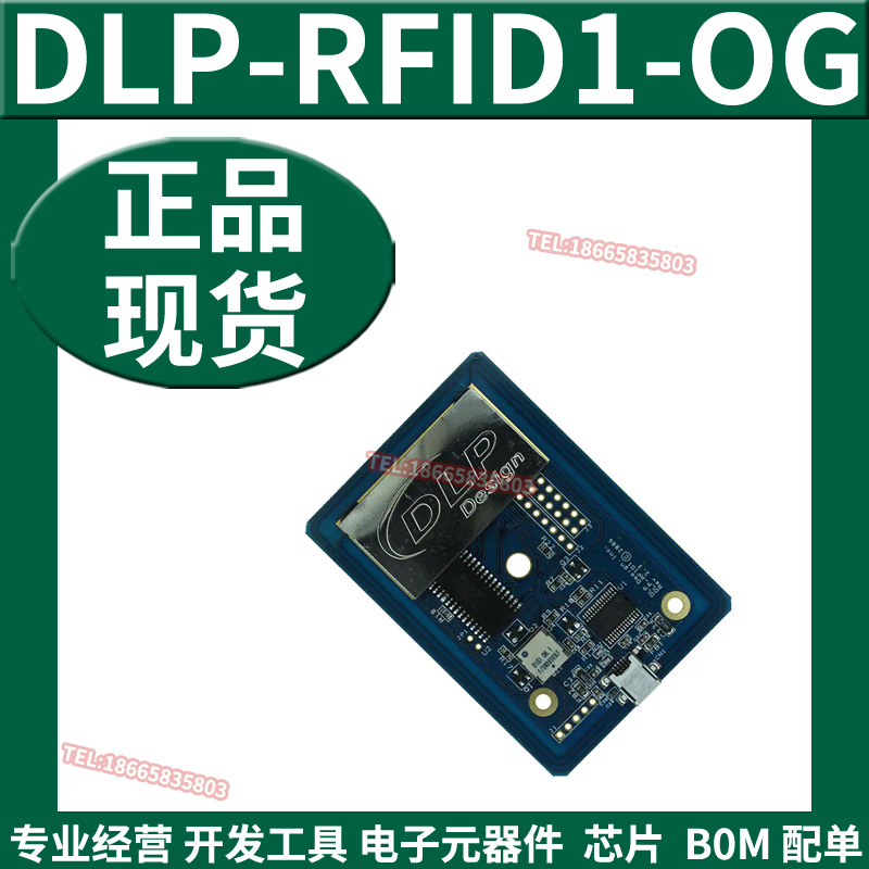 全新原装 DLP-RFID1-O 射频/中频和 RFID RFID 读取器模块 - 图1