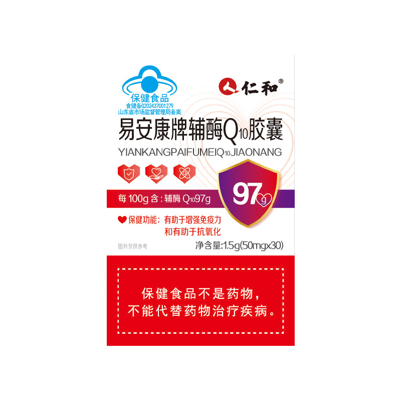 仁和辅酶q10保护心脏国产还原型国非药进口美国准官方旗舰店正品