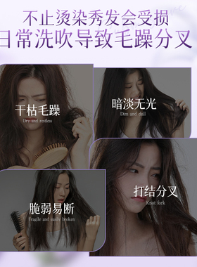 不毛躁，不干发；柔顺强韧护发膜