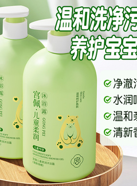 青少年专属沐浴露，温和不伤肌肤