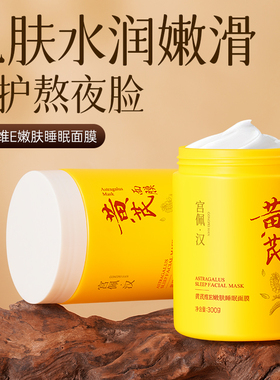 睡前涂一下，美容又护肤