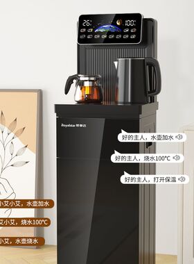 荣事达饮水机家用全自动下置水桶冷热两用智能语音茶吧机一体机