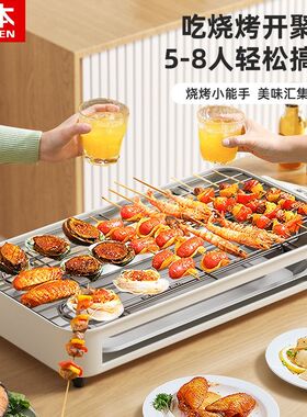 山本白色电烧烤炉多功能电火锅家用无烟烧烤架电烤盘烤串机电炒锅
