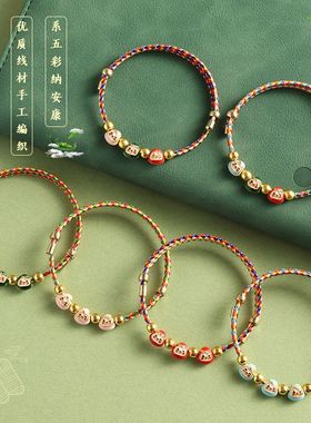 端午节五彩绳小粽子手链