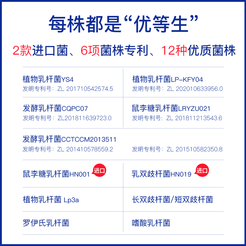 贝莱健益生菌粉消化官方双歧杆菌 贝莱健益生菌