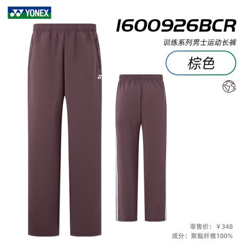2026秋冬新款YONEX尤尼克斯羽毛球服长裤男女裤子运动球裤1600926 - 图3