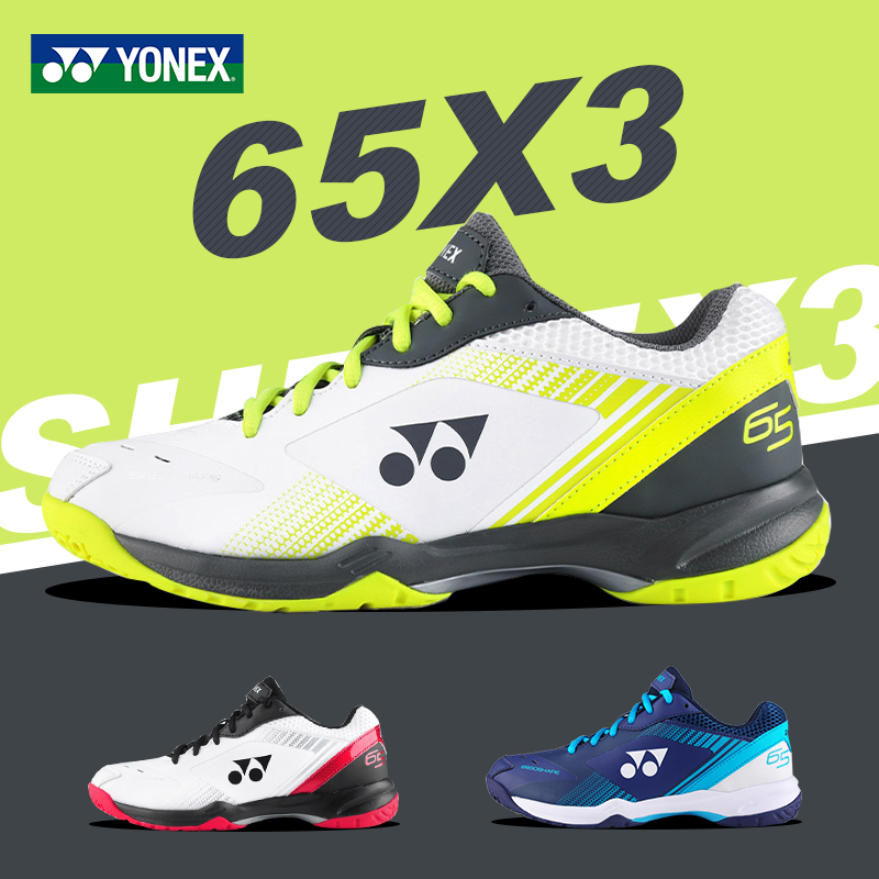 正品YONEX尤尼克斯羽毛球鞋yy男款女SHB65X3专业运动鞋SHB65X3EX - 图0