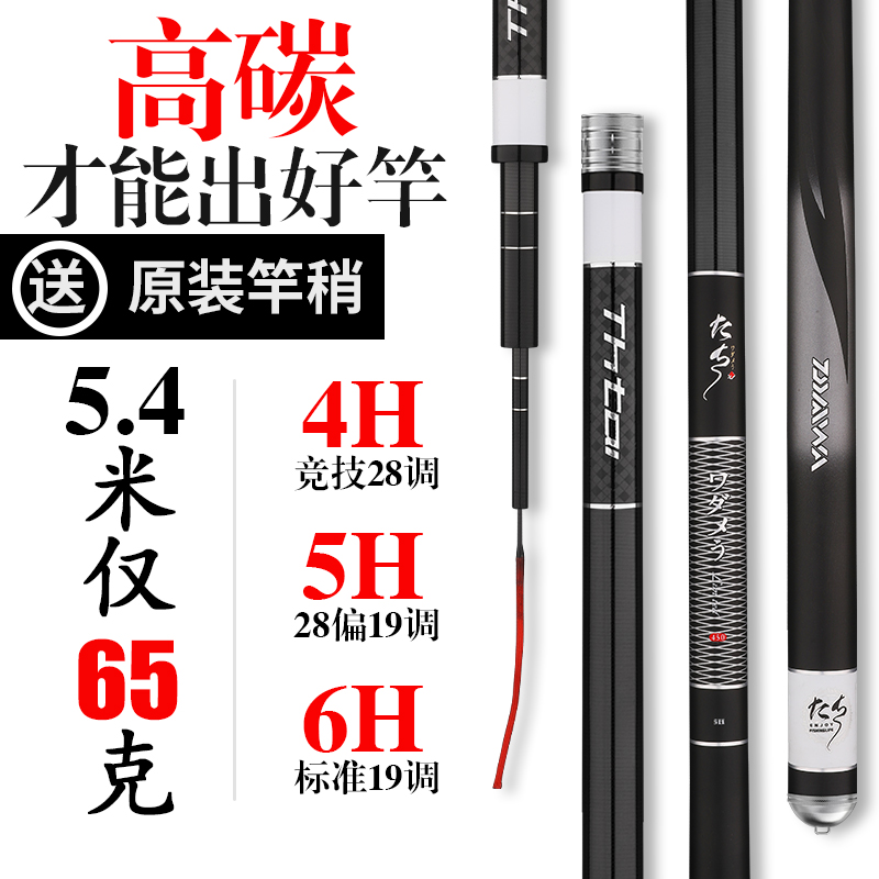 日本进口高碳达瓦炫纹鲤鱼竿手杆超轻超硬十大名牌6h19调鲢鳙鲤竿 - 图0