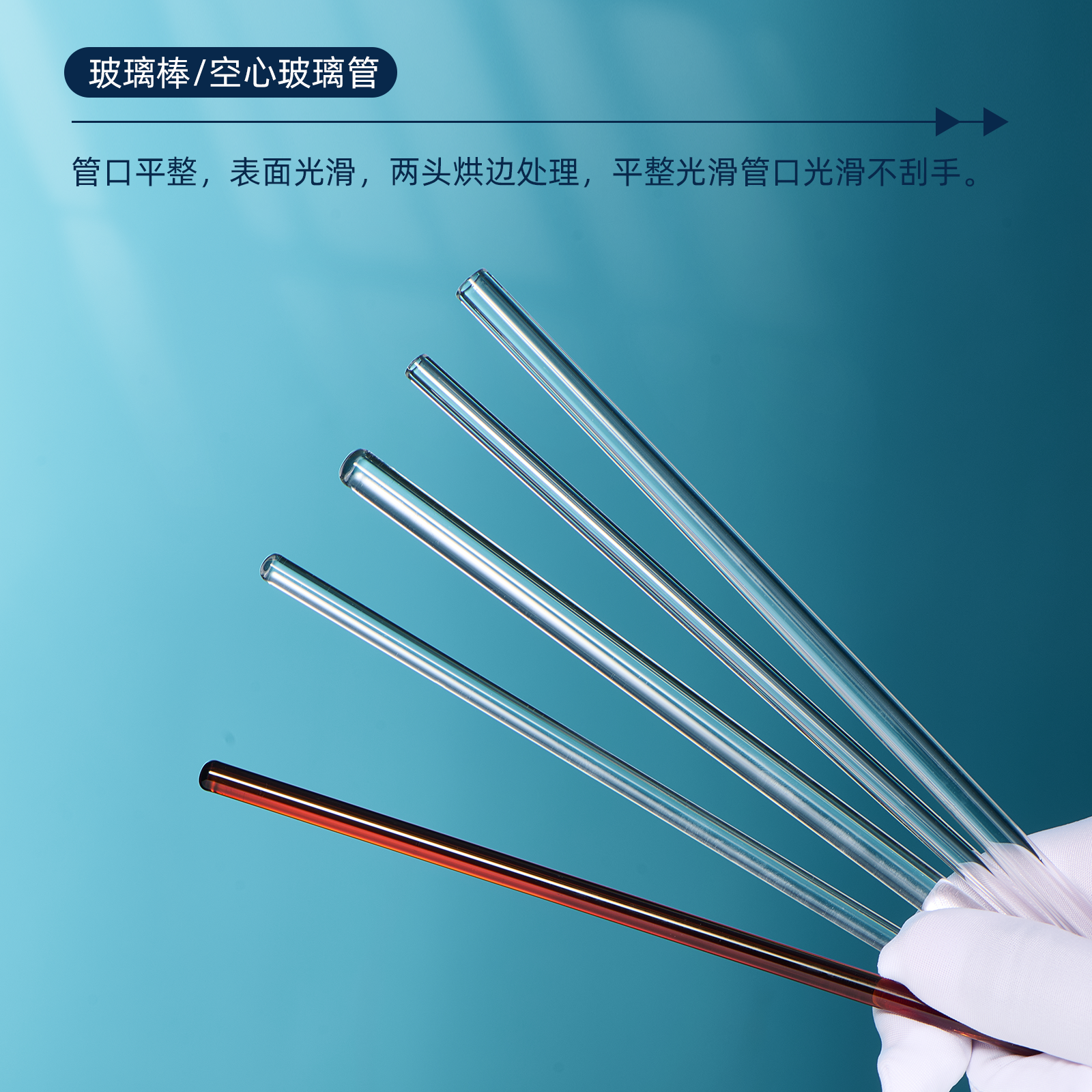 SAIEISE 10根玻璃棒6*200 8*300 10*400高硼硅玻璃棒两头圆溶液搅拌烧杯引流实心透明棕色实验美容师试纸蘸液,淘宝优惠券,粉丝福利购,淘宝优惠卷