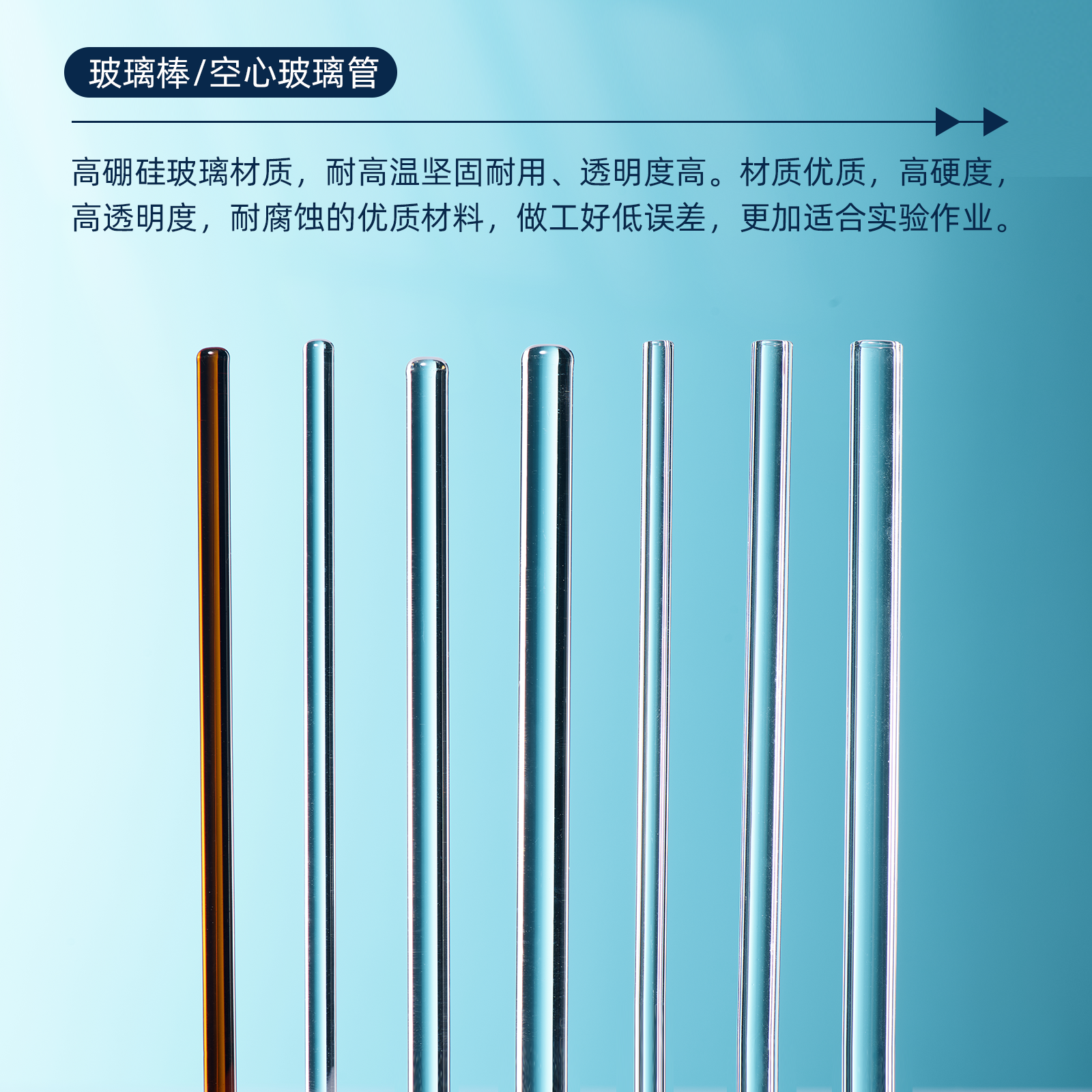 SAIEISE 10根玻璃棒6*200 8*300 10*400高硼硅玻璃棒两头圆溶液搅拌烧杯引流实心透明棕色实验美容师试纸蘸液,淘宝优惠券,粉丝福利购,淘宝优惠卷