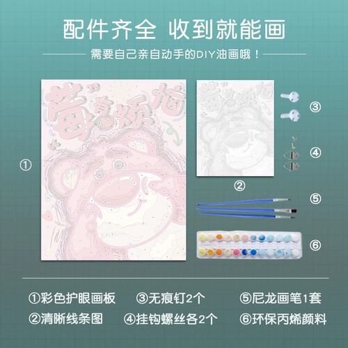 草莓熊数字油画diy卡通动漫儿童手工丙烯填充画画蜡笔小新油彩画