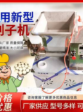 面包馒头分块机搓圆机面团分割机多功能面剂子机自动定量分团机