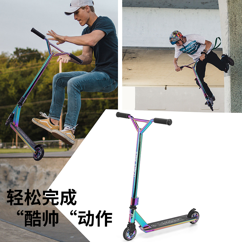 极限滑板车特技花式成人青少年儿童代步两轮刷街专业运动Scooter - 图1