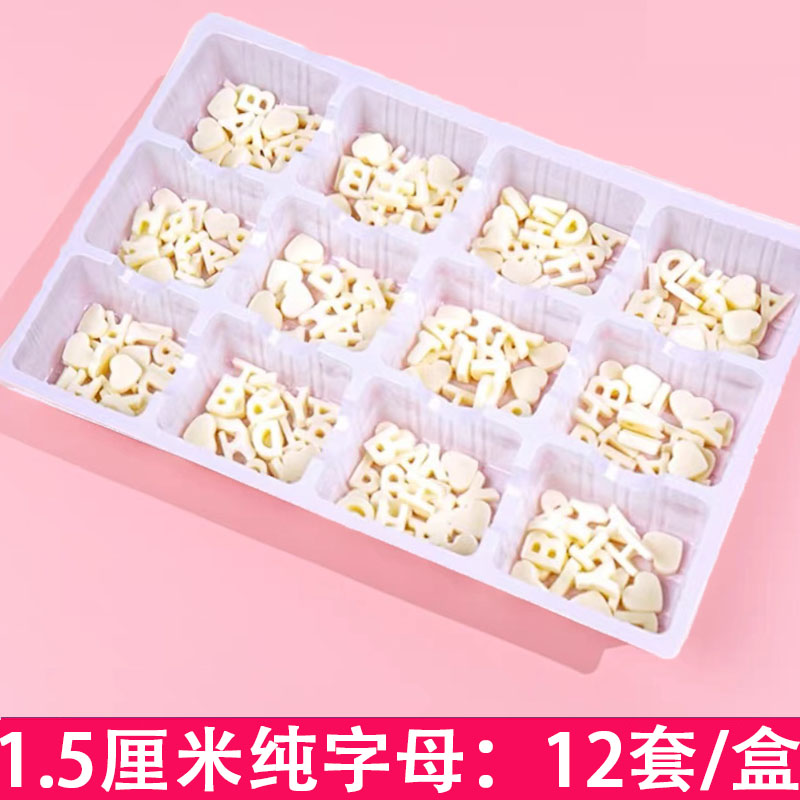 可食用网红巧克力happy birthday英文生日快乐装饰插件纯字母烘培