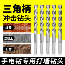 Hand electric drill bit drill triangular shank impact drill bit lengthened punching deity red brick wearing wall drilling wall concrete cement drill