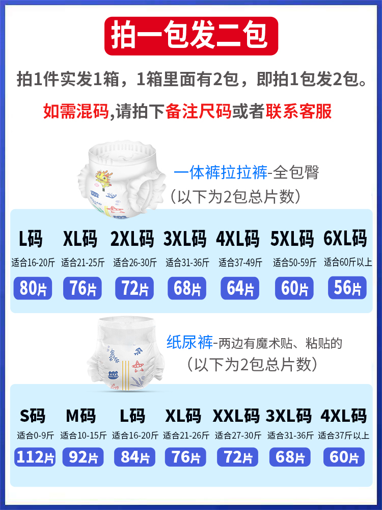 梵克熊一体式全包臀拉拉裤5XL大码6儿童宝宝4XXXXL大童夜用尿不湿 - 图0