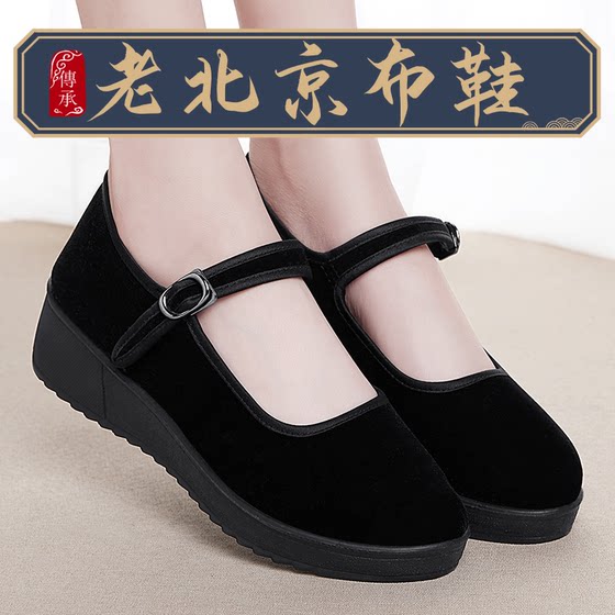 Old Beijing cloth shoes official flagship store genuine women's shoes