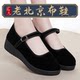 Old Beijing cloth shoes official flagship store genuine women's shoes