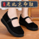Old Beijing cloth shoes official flagship store genuine women's shoes