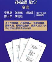 Small group effect Xu Zhibin 9787508681467 CITIC Press