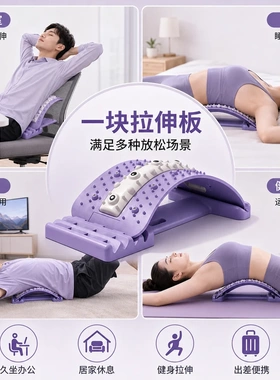 杰能体育人体工学腰椎拉伸板多档位拉伸收紧腰腹腰酸调整背部体态