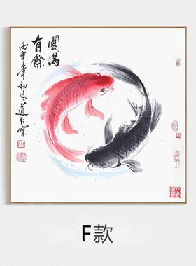 网红餐厅九鱼聚图式装饰画新中年年有余挂画招财锦鲤正财方形书房