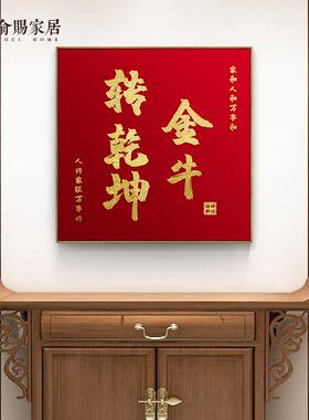 网红关家和万事兴中新式玄入户饰装画方形餐厅墙画画寓意好挂红色