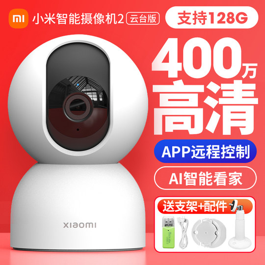 Камера наблюдения Xiaomi, удаленная камера мобильного телефона