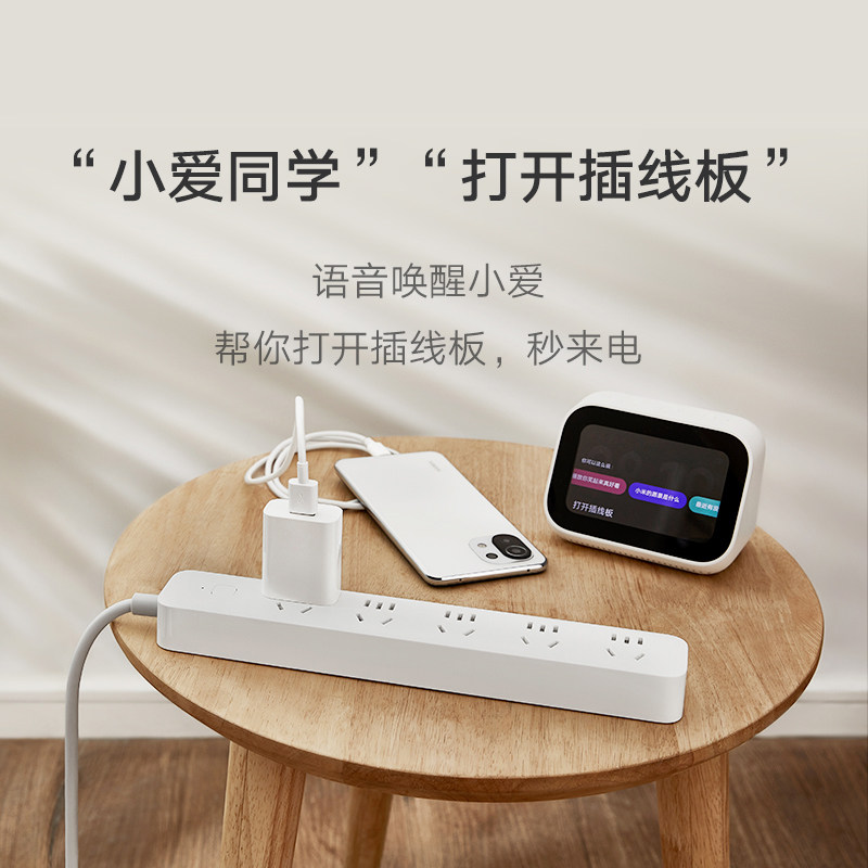 小米智能插线板2米家wifi插座5位插孔多功能多孔排插usb充电开关拖线板接线板魔方转换器手机app语音控制插排,淘宝优惠券,粉丝福利购,淘宝优惠卷